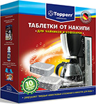 Таблетки от накипи Topperr для чайников и кофеварок, компл. 10 шт. 3043