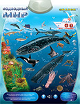 Электронный звуковой плакат Знаток ``Подводный Мир`` PL-09-WW